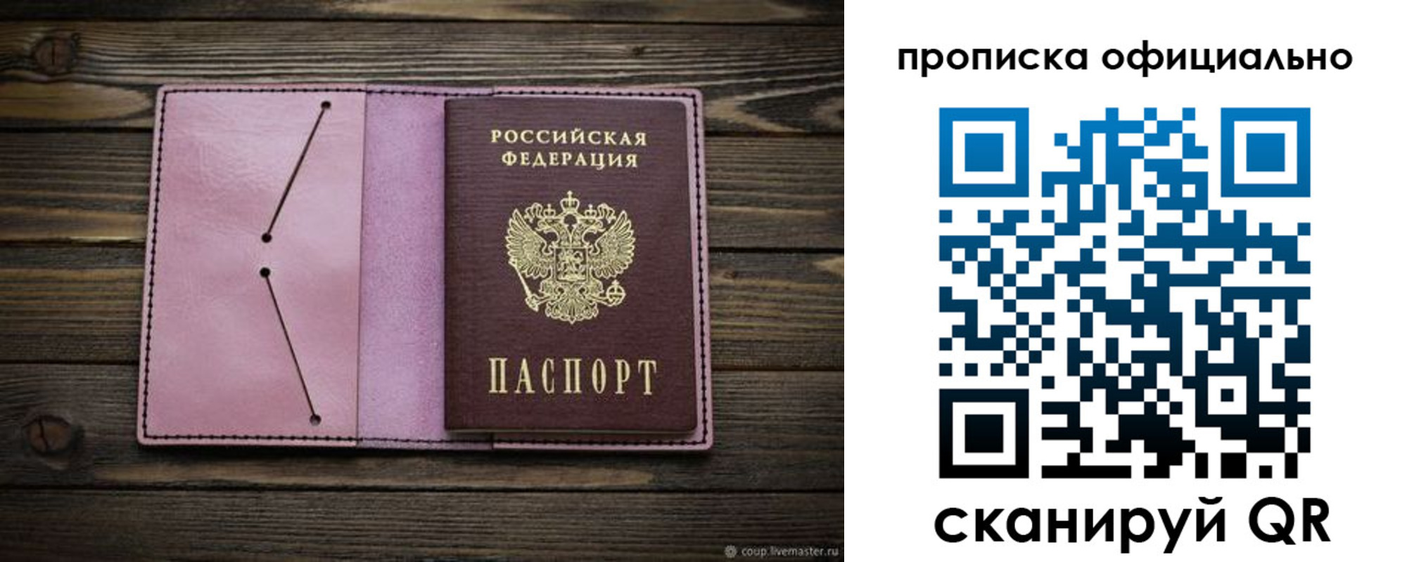 регистрация для школы в Дегтярске