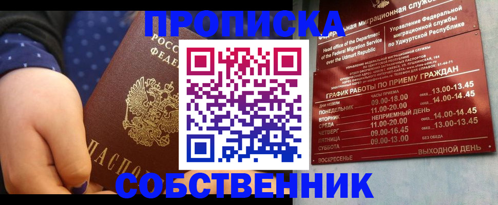 временная регистрация недорого в Дегтярске