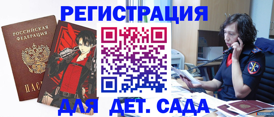 прописка в квартире в Дегтярске